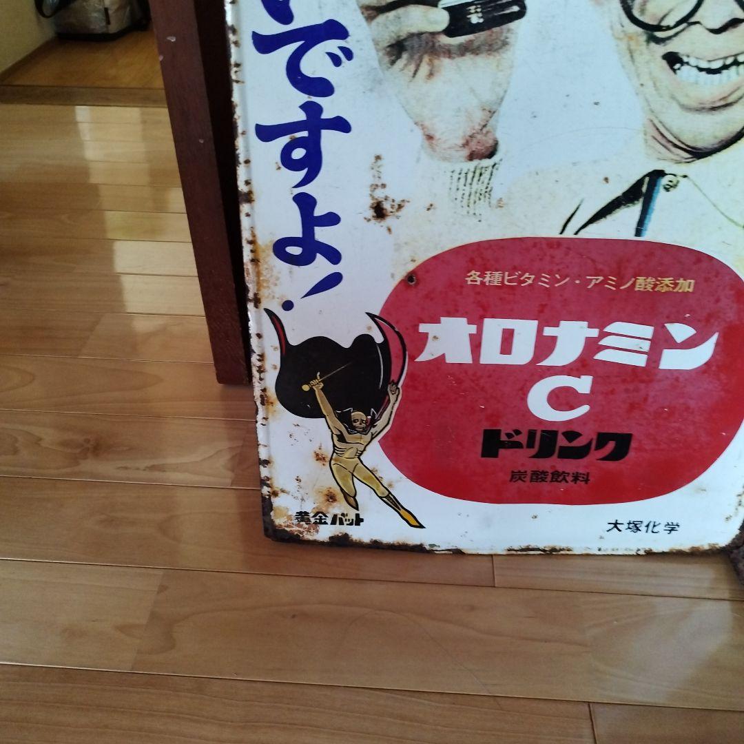 オロナミンC ホーロー看板