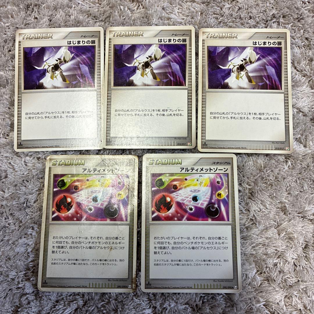 ポケカ　アルセウスまとめ