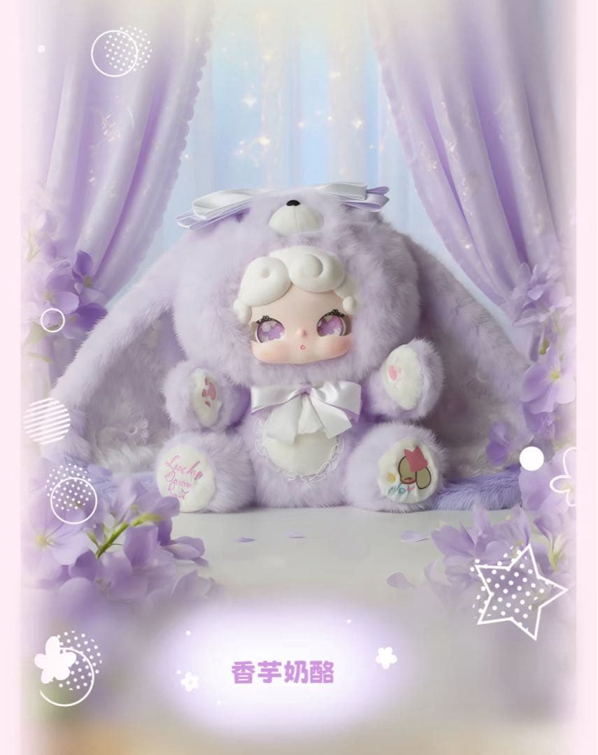 LuckyDeerNai おやすみウサギ600% タロイモチーズ（紫）