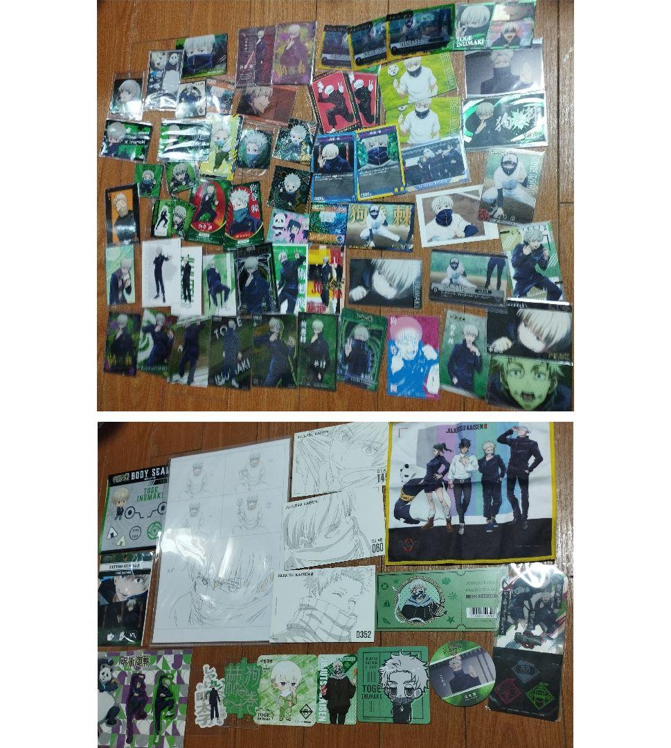 呪術廻戦　狗巻棘　まとめ売り