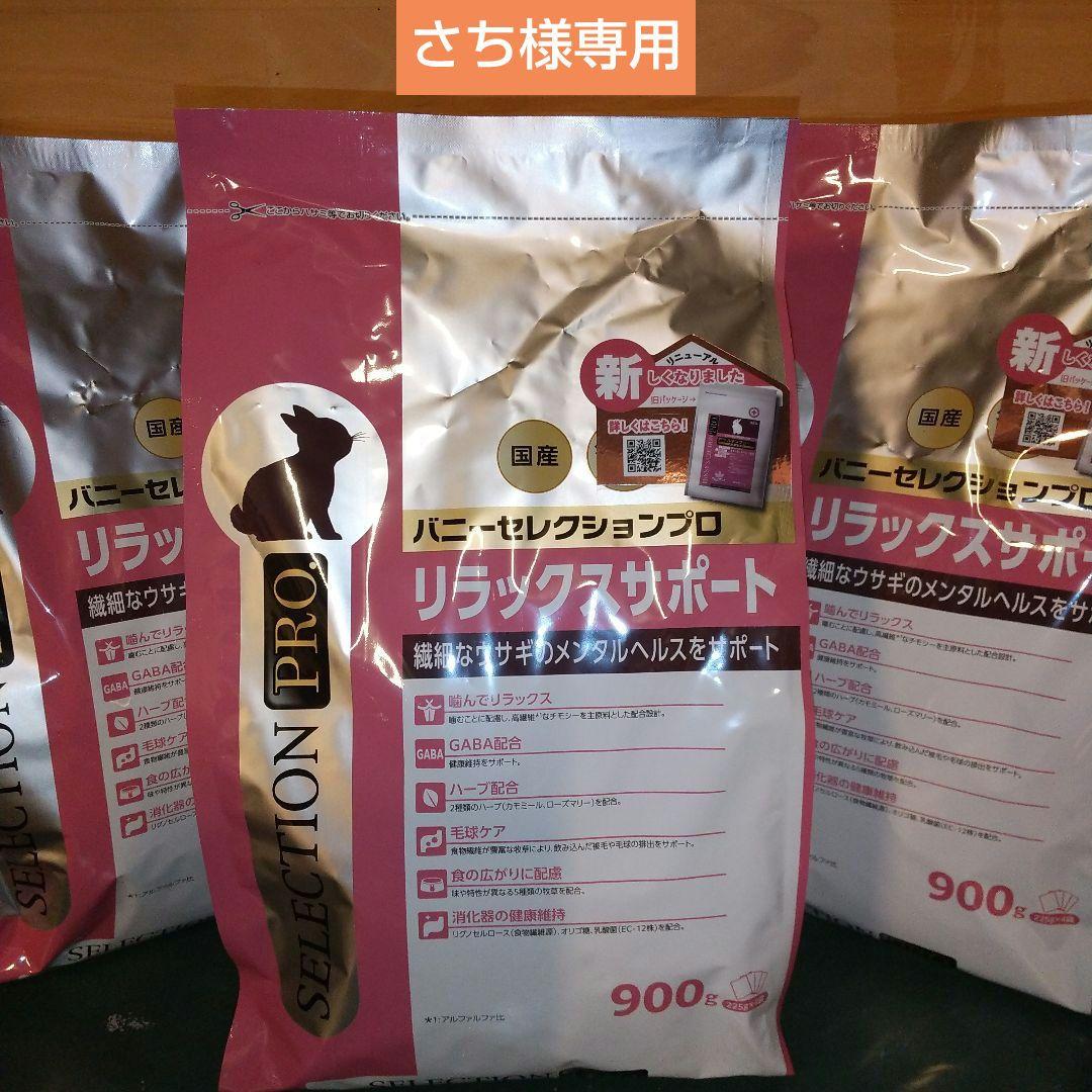 リラックスサポート&メンテナンス各３袋セット