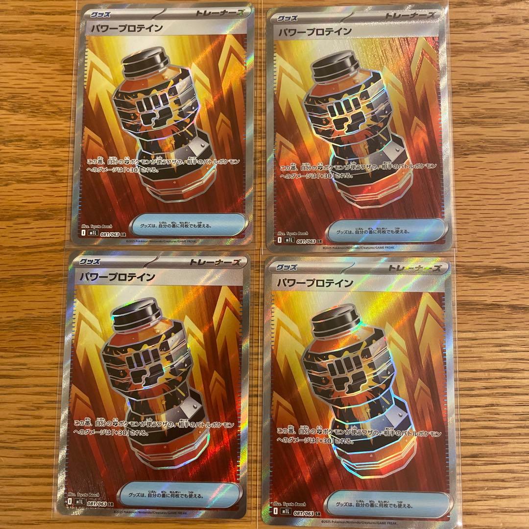 53枚セット トレーナーズ SR ポケカ まとめ売り