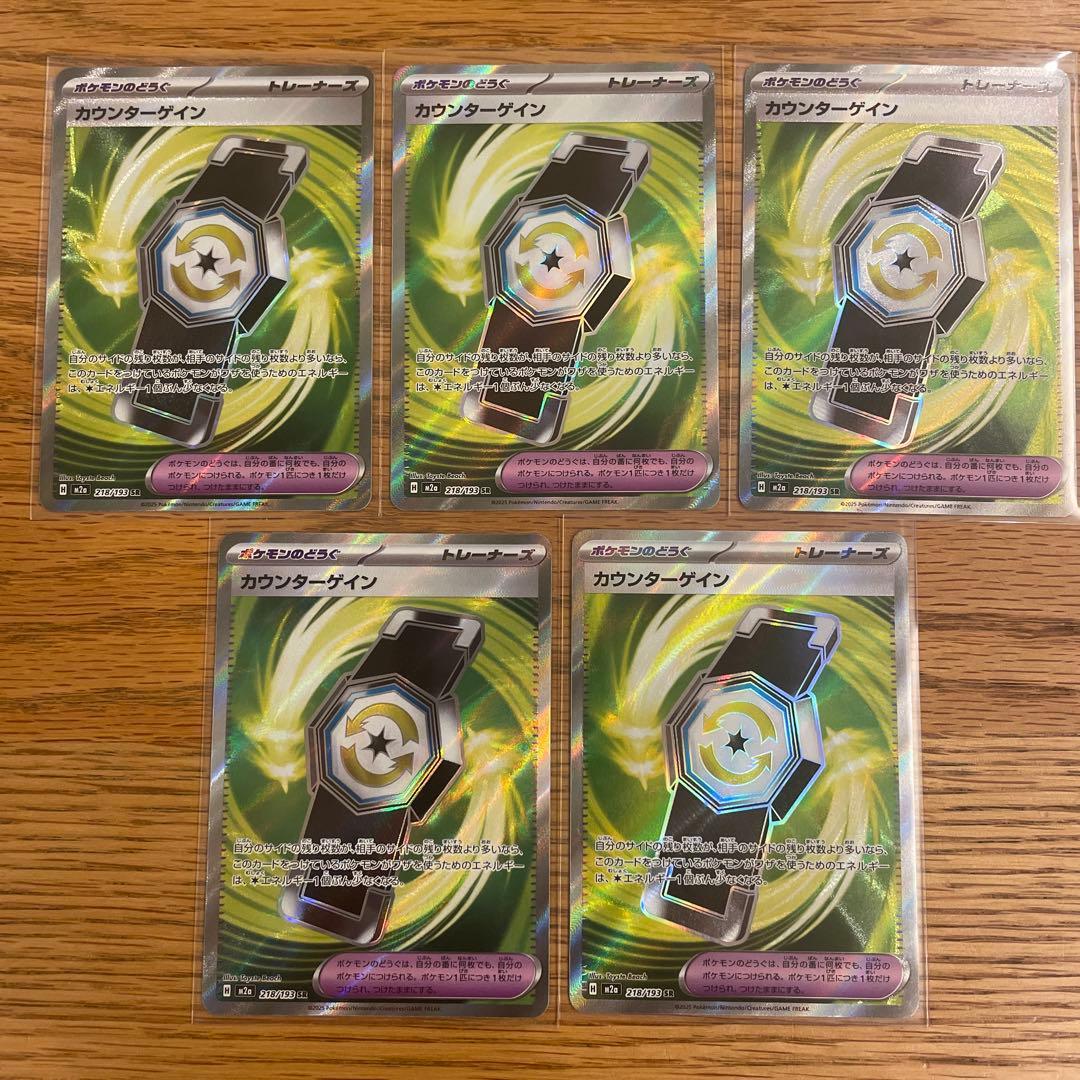 53枚セット トレーナーズ SR ポケカ まとめ売り