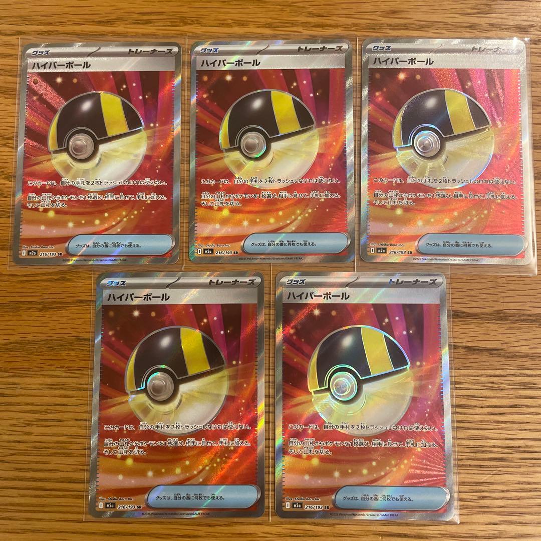 53枚セット トレーナーズ SR ポケカ まとめ売り