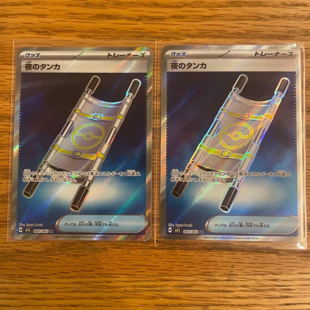 53枚セット トレーナーズ SR ポケカ まとめ売り