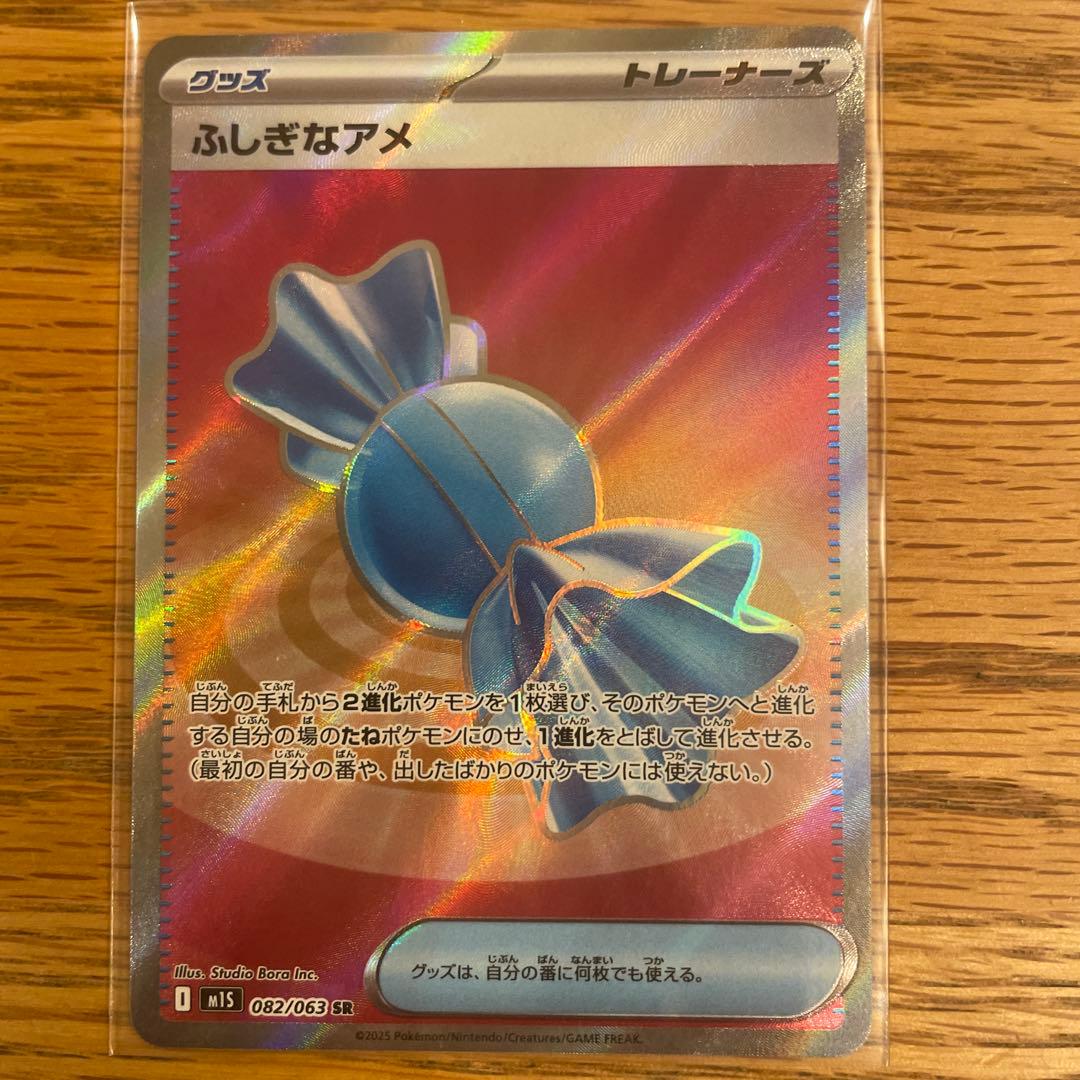 53枚セット トレーナーズ SR ポケカ まとめ売り