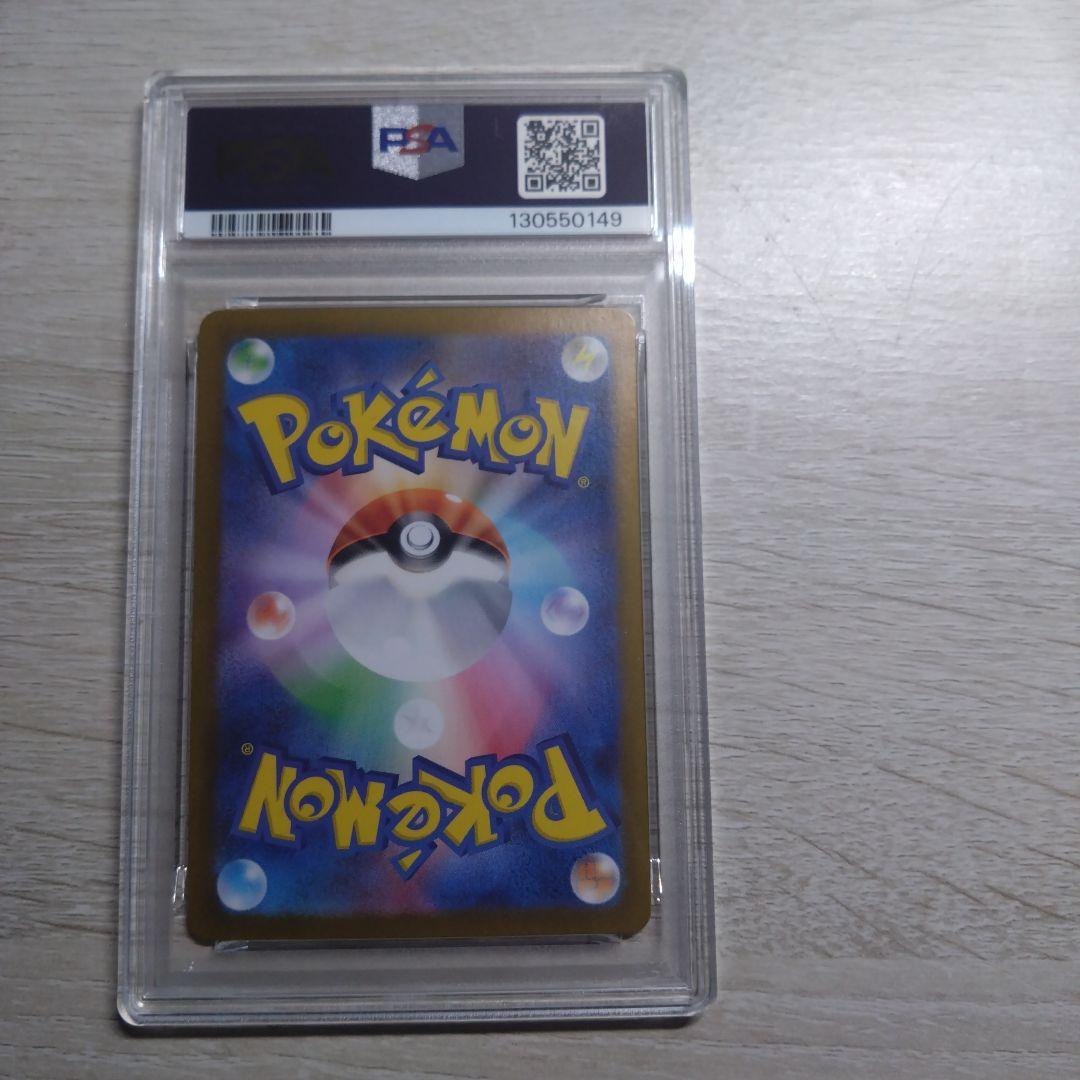 だ*ご様 ゼイユ SAR psa10 SV6 変幻の仮面 130/101