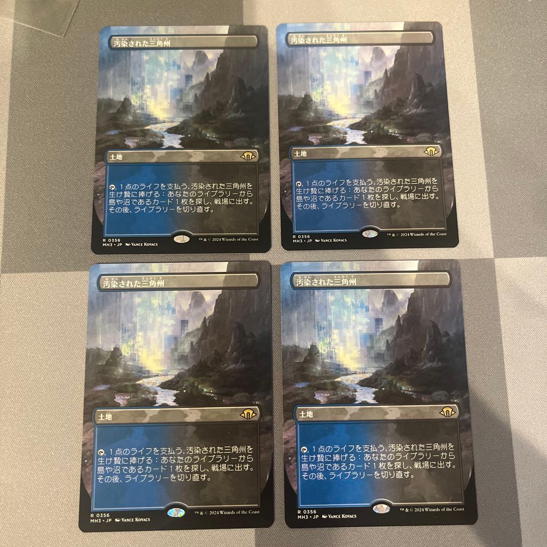 汚染された三角州　ボーダーレス　日本語版　4枚セット　SPG