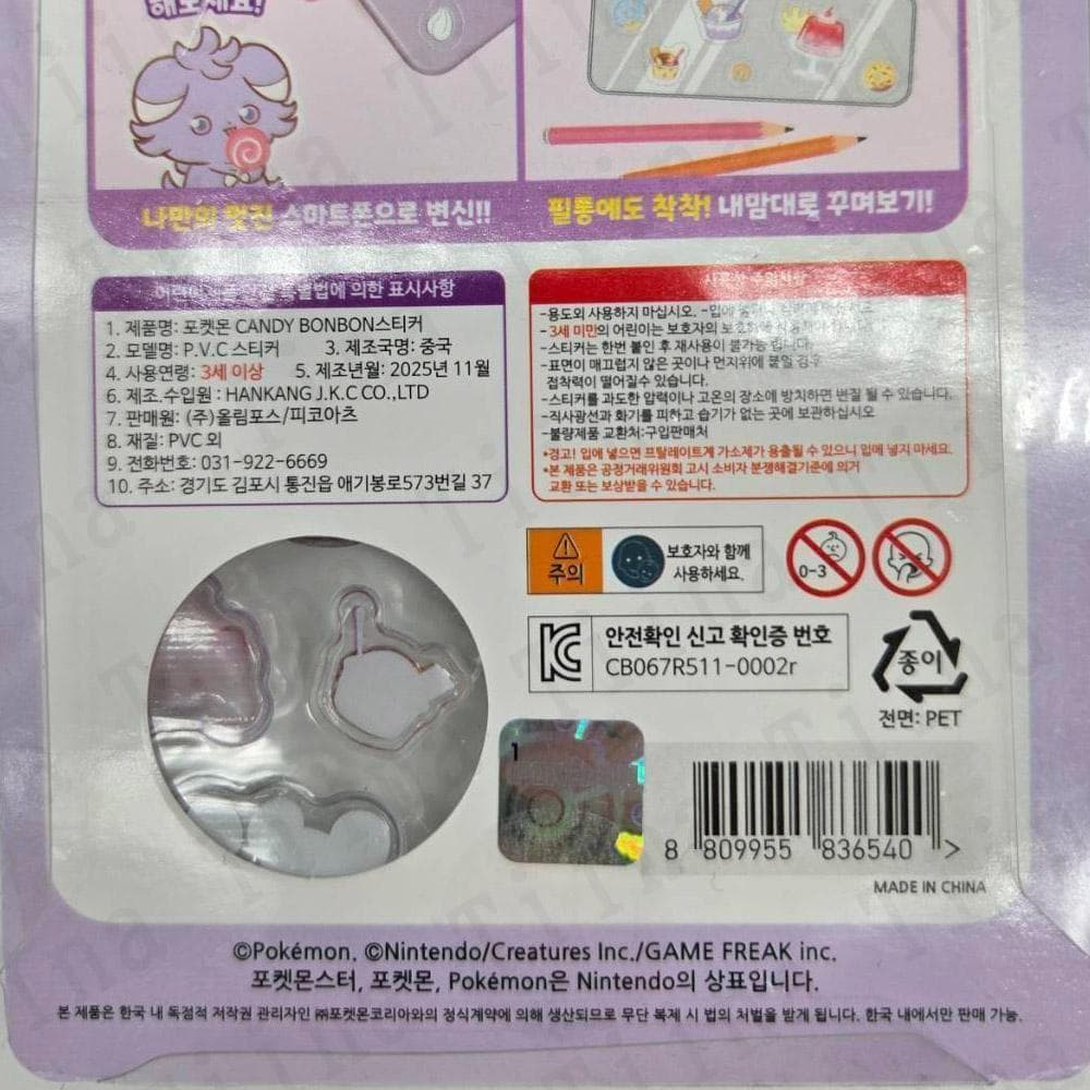 40枚 正規品 ポケモン 硬い 3d シール　韓国限定　ピカチュウ　ピチュー