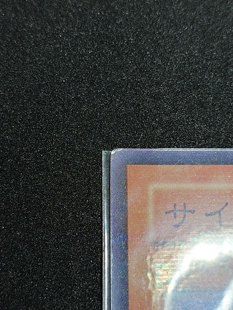 遊戯王　サイバーポッド　ノーパラ　PC1