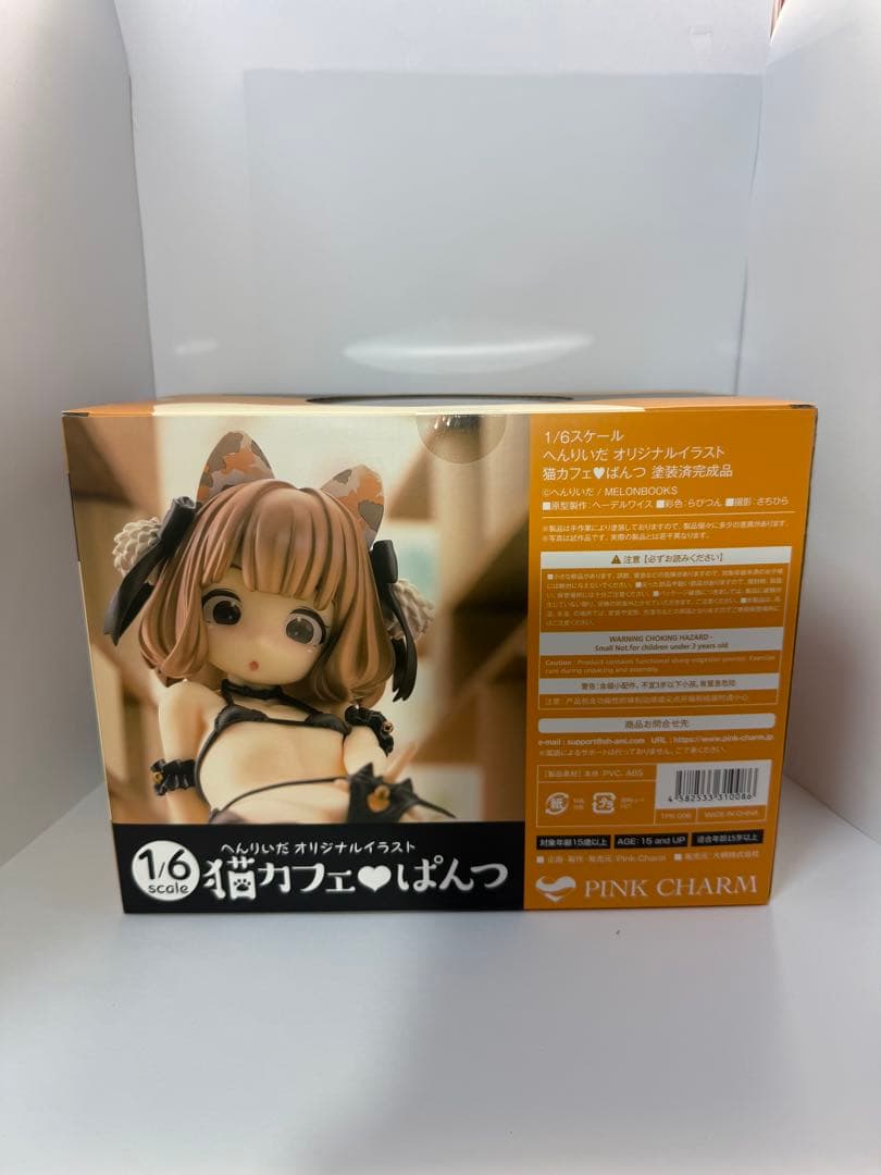 へんりいだ氏 オリジナルイラスト 猫カフェ ぱんつ　イラストカード付き