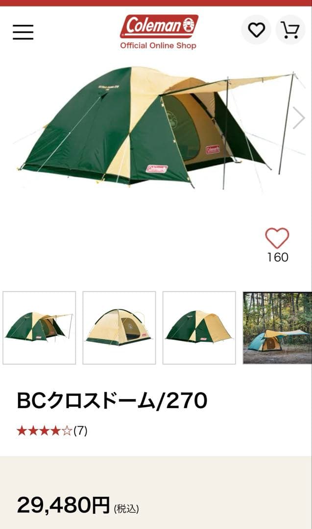 COLEMAN BCクロスドーム 270 グリーン