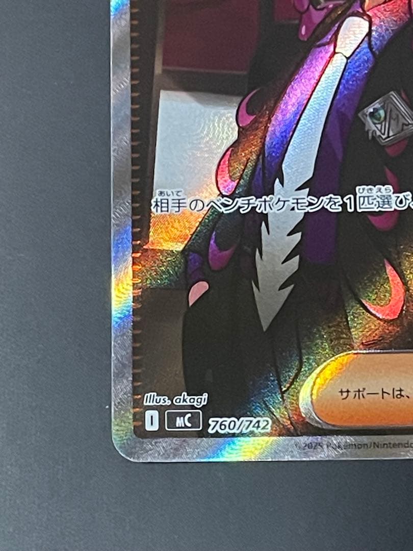 ボスの指令 カラスバ SR フルプロテクトスリーブ入り