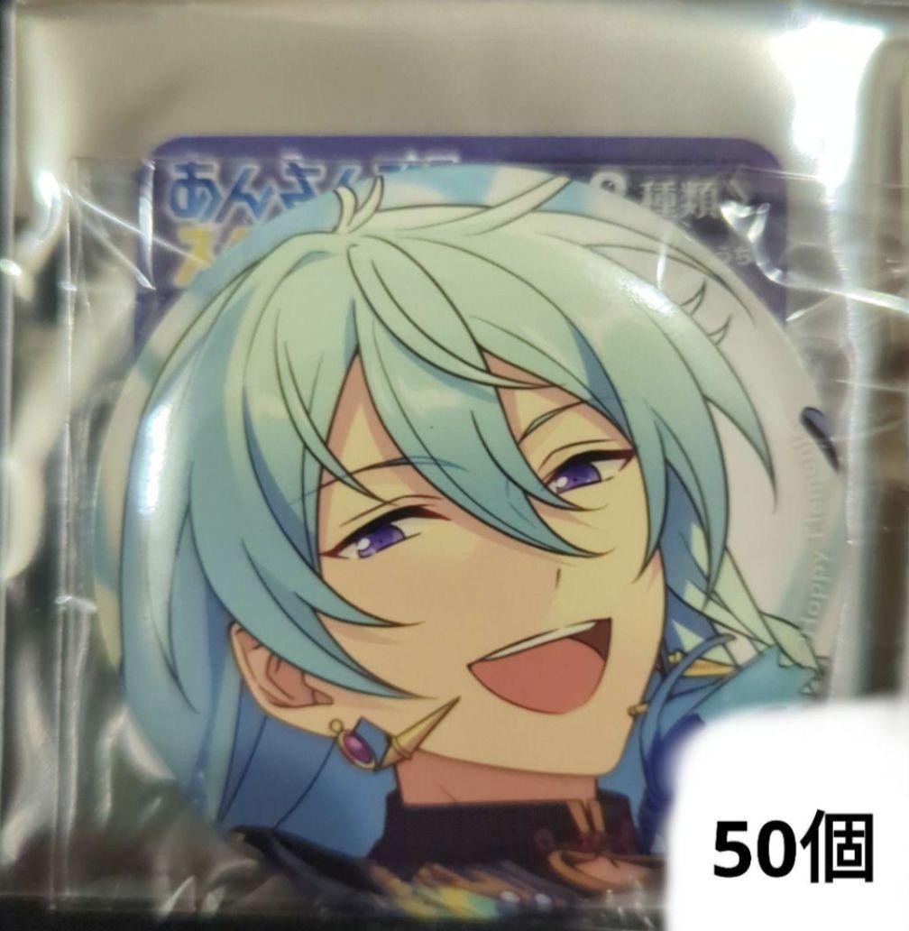 日々樹渉　オルタード　50個