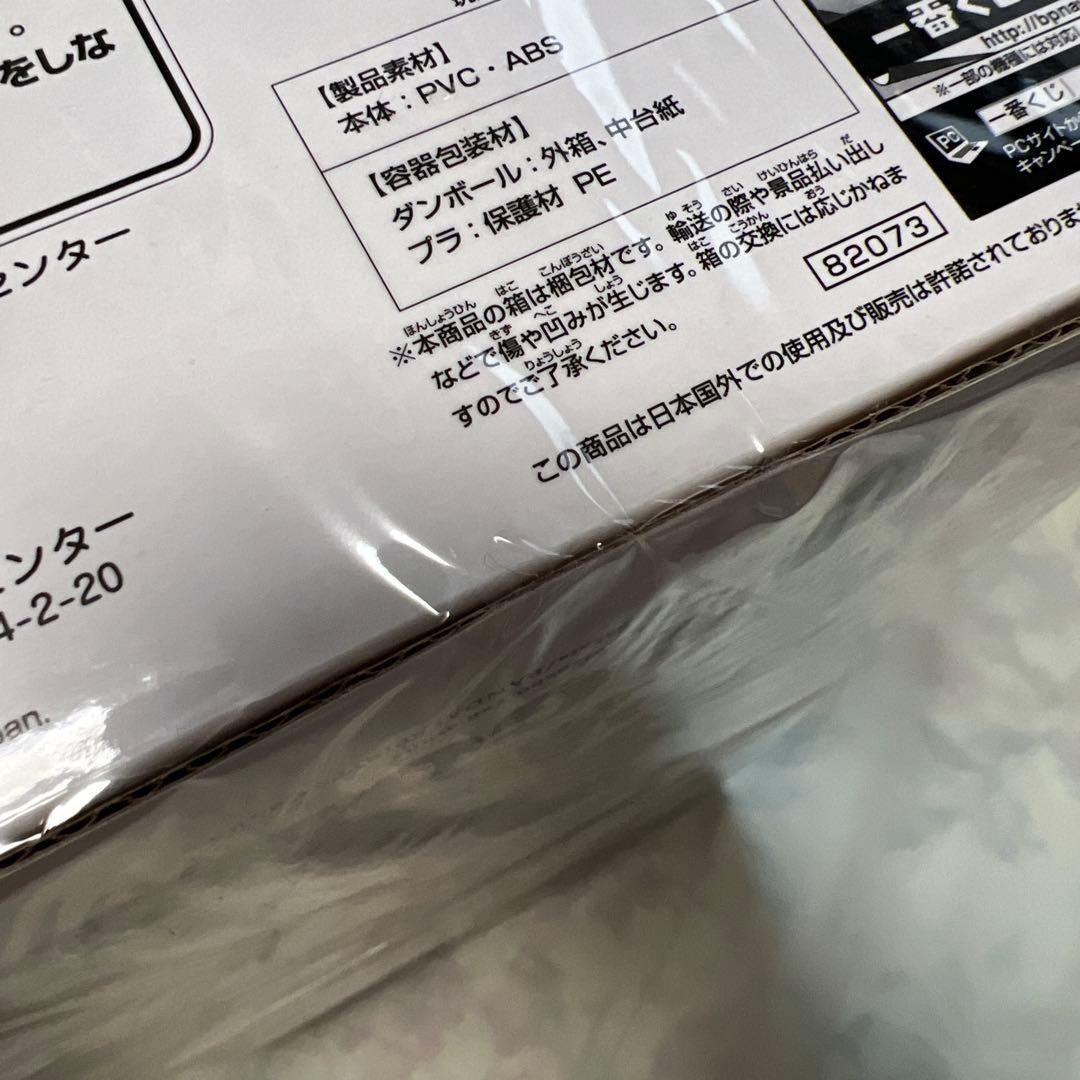 BWFC SUPER MASTER STARS PIECE 孫悟空　04 D賞