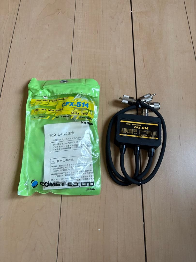 アマチュア無線　小物　各種