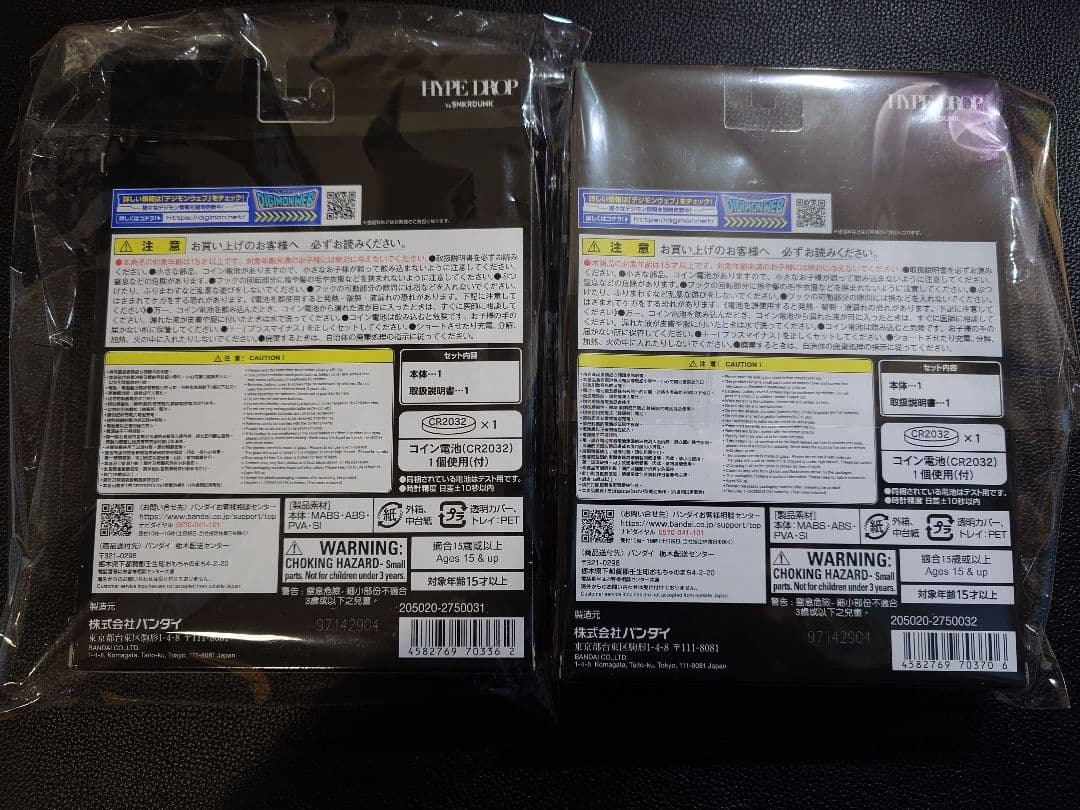 デジタルモンスターHYPE DROP ダイアゴナルオレンジ　＆モザイクブルー