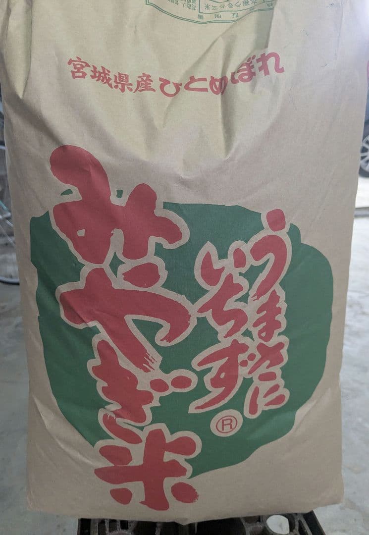 精米無料　令和7年度宮城県産　ひとめぼれ30キロ