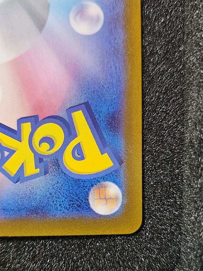 【おことぬし】メガリザードンX EX sar