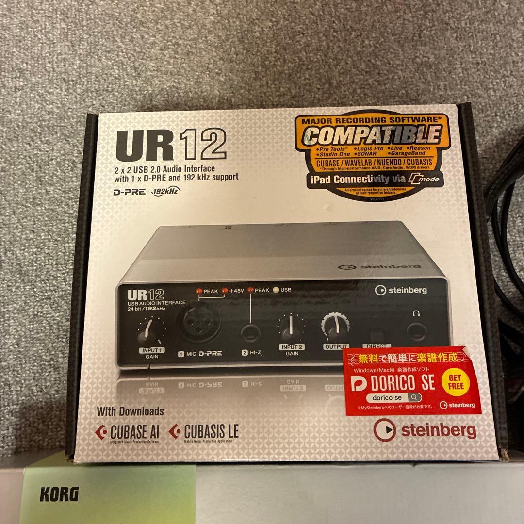 DAWスターターセット