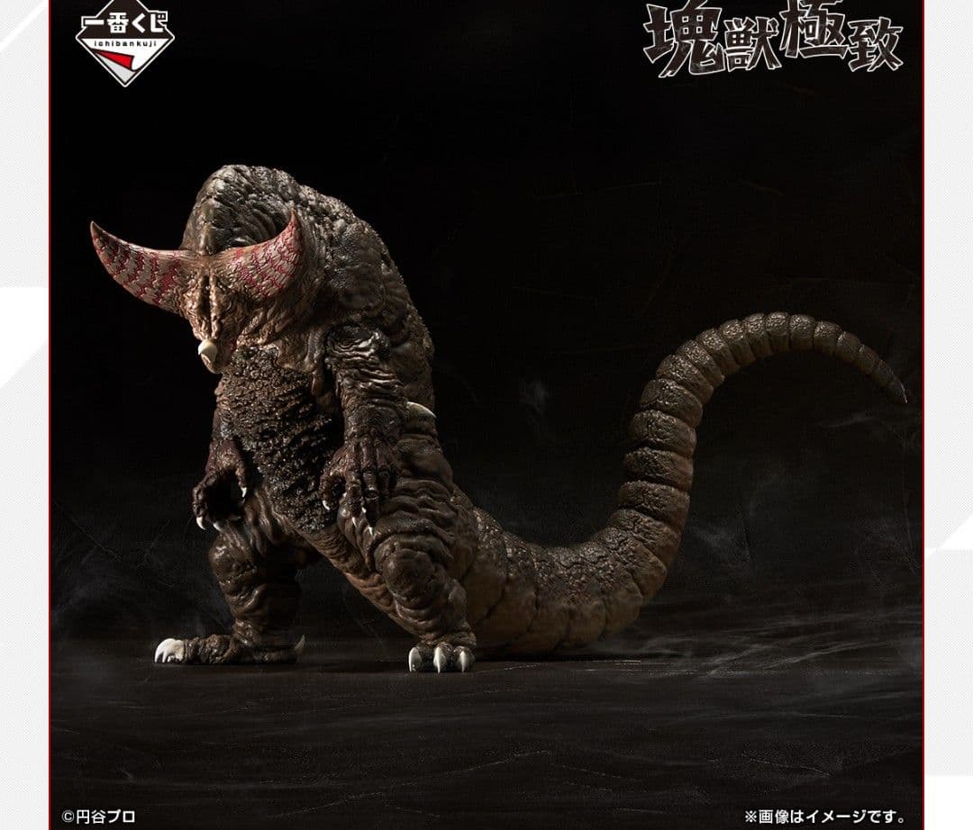 一番くじ ウルトラマン 怪獣超大全　A賞　ゴモラ