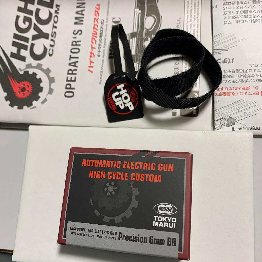 中古　マルイPS90ハイサイクル