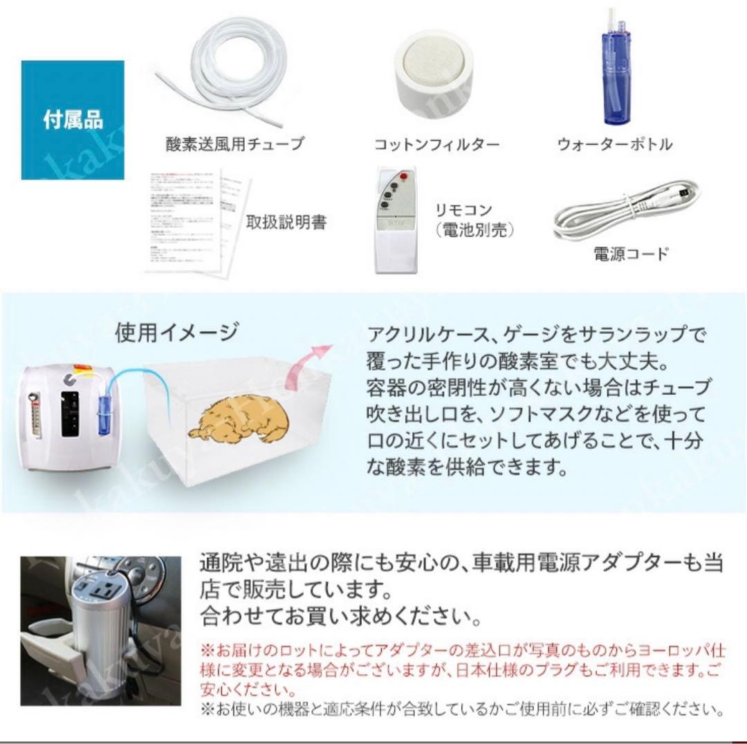 お値下　高性能酸素発生器 未使用品　小動物　小型犬 猫 小鳥　新品