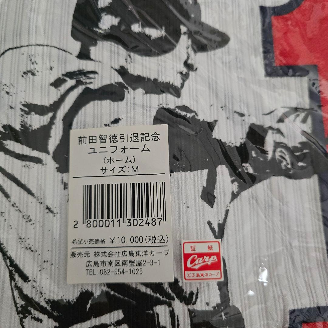 前田智徳引退記念ユニフォーム Mサイズ