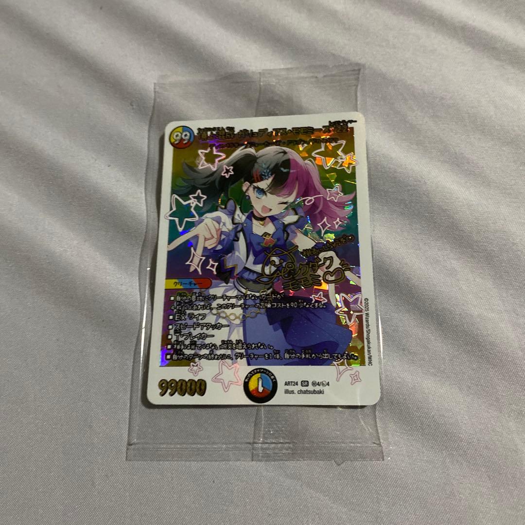 デュエルマスターズ　神アート　頂上混成ガリュディアス・モモミーズ “22”