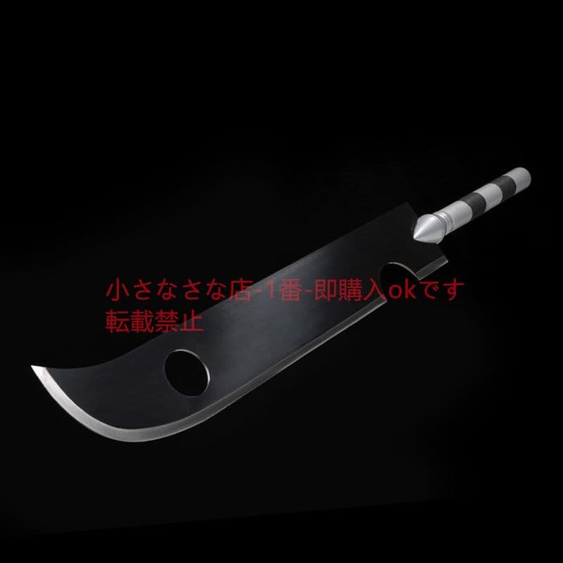 斬首太刀 cosplay  武具 模造刀 桃畑はもう斬らない 火影忍者 1本