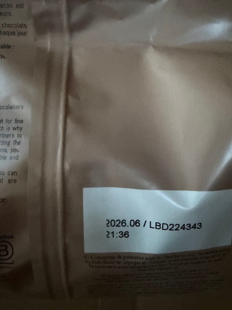 ヴァローナ　グアナラ　1キロ２個