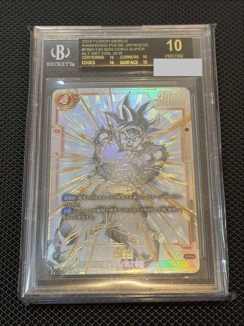 【BGS10】エナジーマーカー 孫悟飯 パラレル ドラゴンボール ブラックラベル