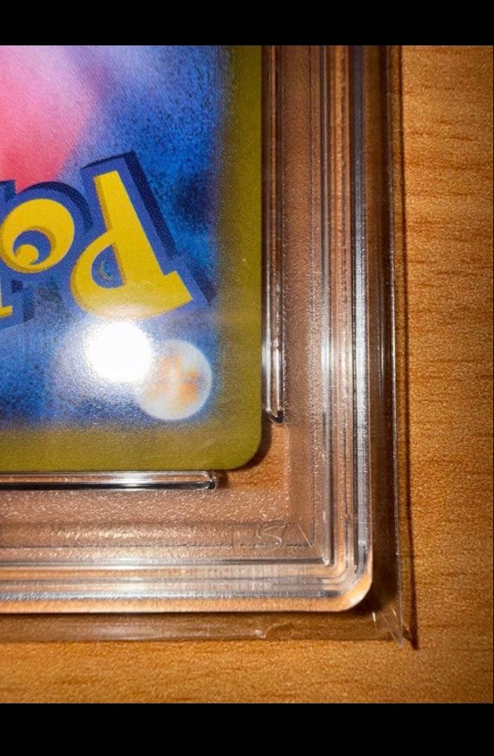 マリィのモペルコPSA10