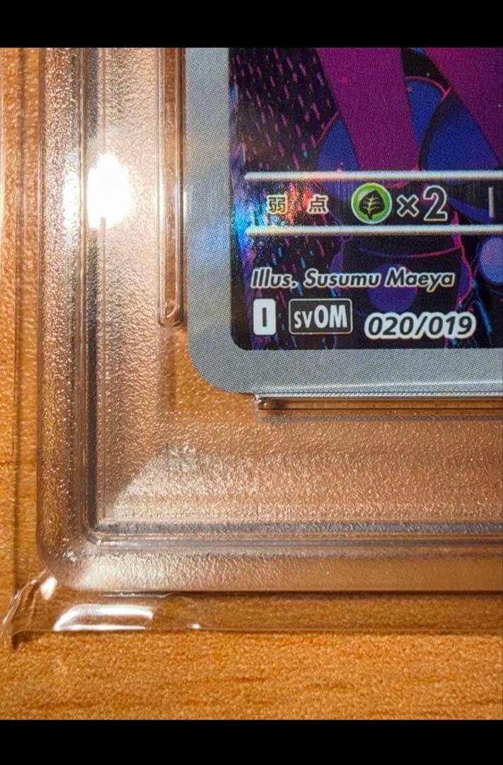 マリィのモペルコPSA10