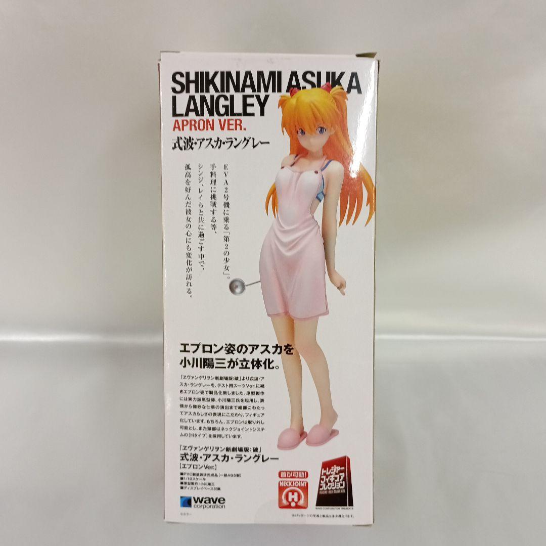 式波・アスカ・ラングレー エプロンVer. 1/10 PVC塗装済み完成品