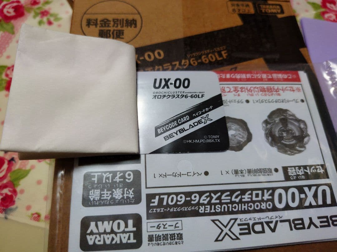 ま*る様 ベイブレードX オロチクラスタ6-60LF ベイコード未使用