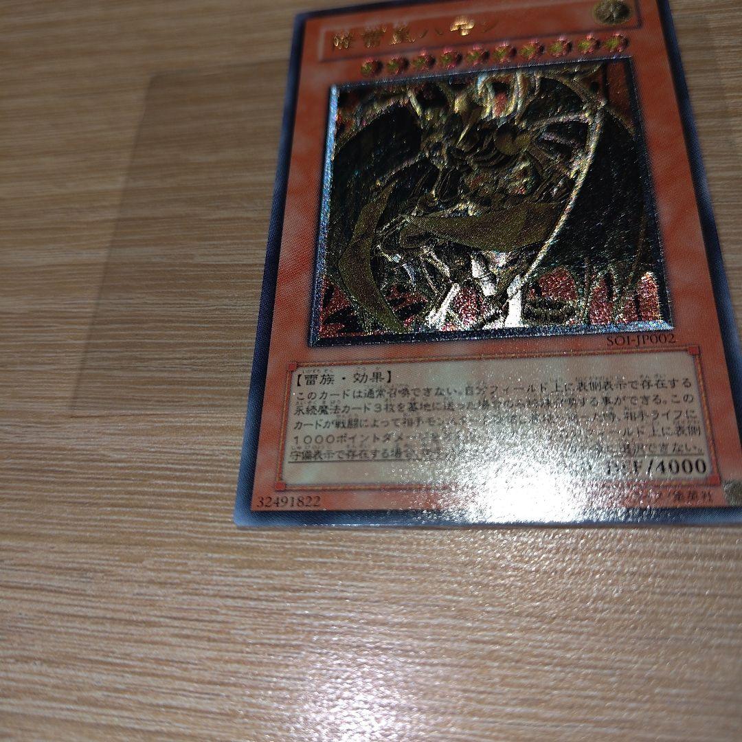 こ*ん様 三幻魔 遊戯王 ハモン ウリア ラビエル 3枚セット レリーフ アルテ