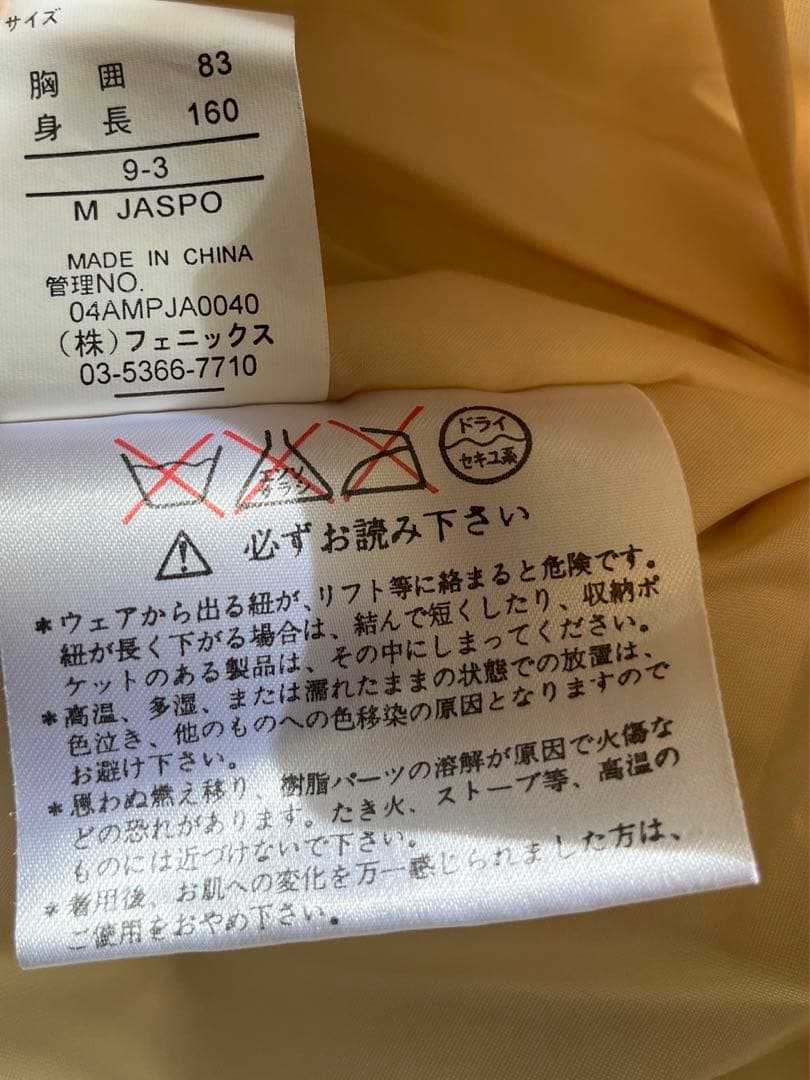 フェニックスのスキーウェア