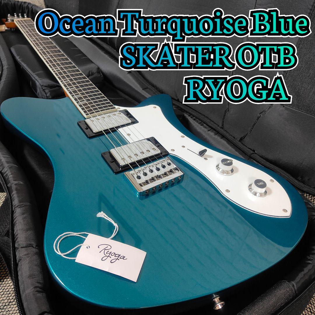 美品 RYOGA SKATER OTB Ocean Turquoise Blue