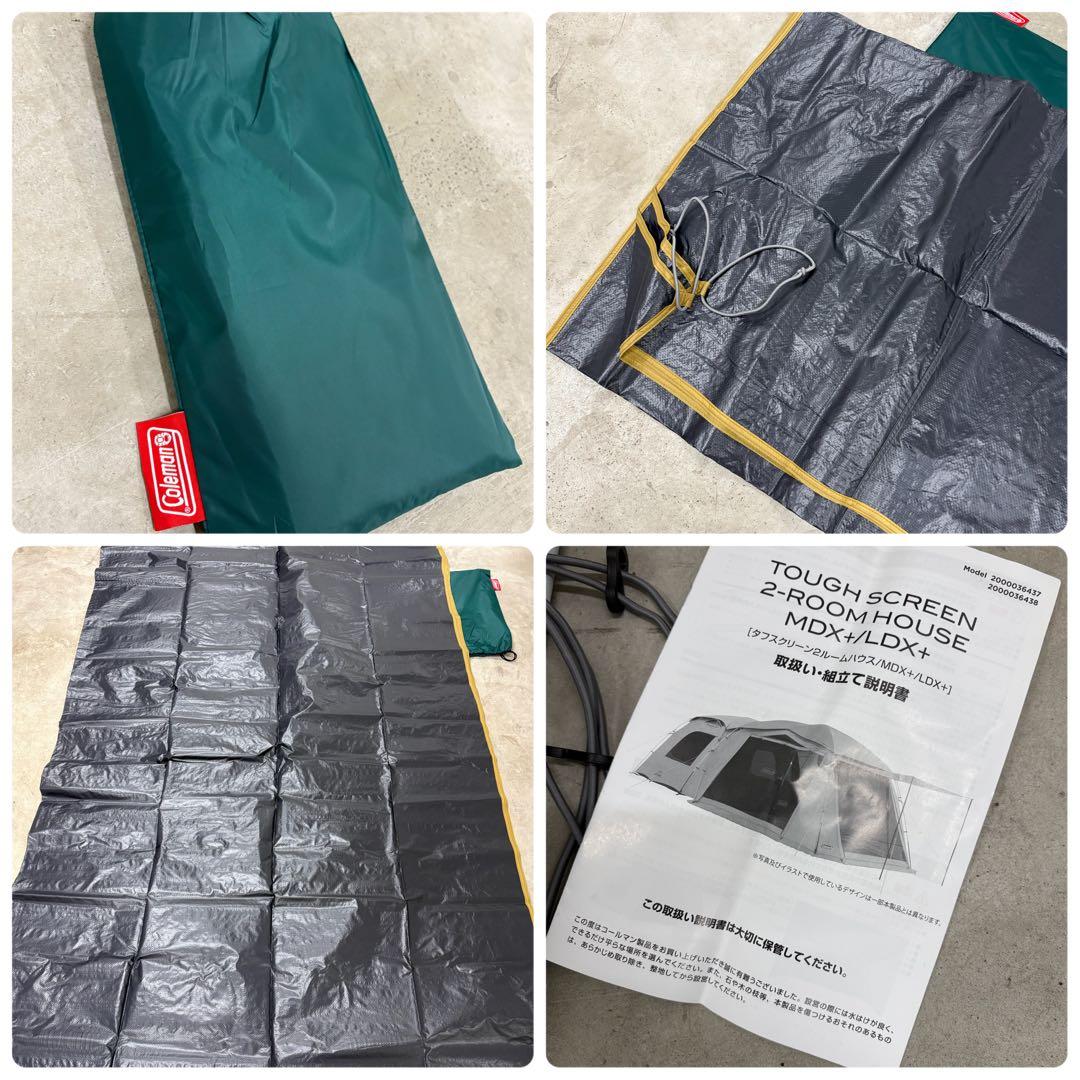未使用級　コールマン タフスクリーン2ルームハウス LDX+ マット・シート付