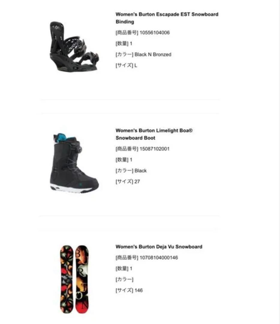 Burton スノーボード、ビンディング、ブーツ、バッグ