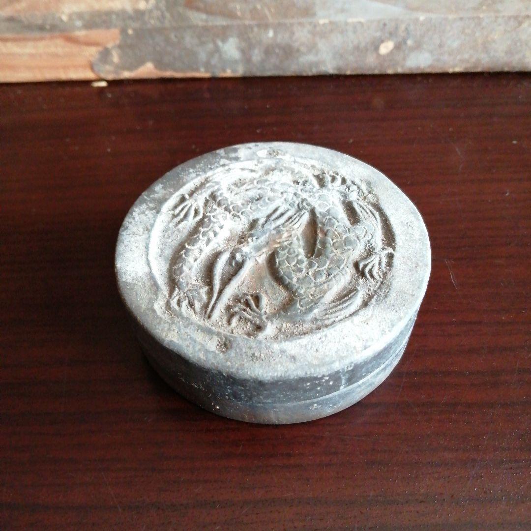 備前焼　大饗仁堂　龍画紋肉池　7cm