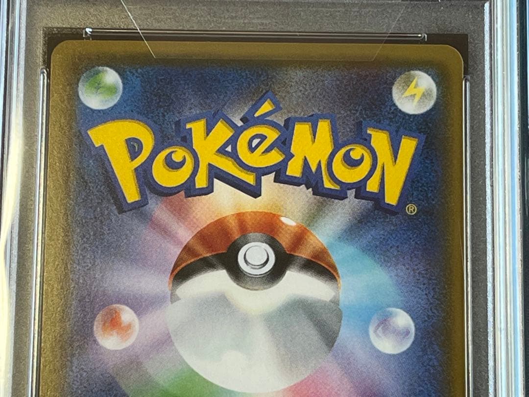 ポケモンカード　コスモッグ　プロモ　081/SM-P PSA10 ① #3