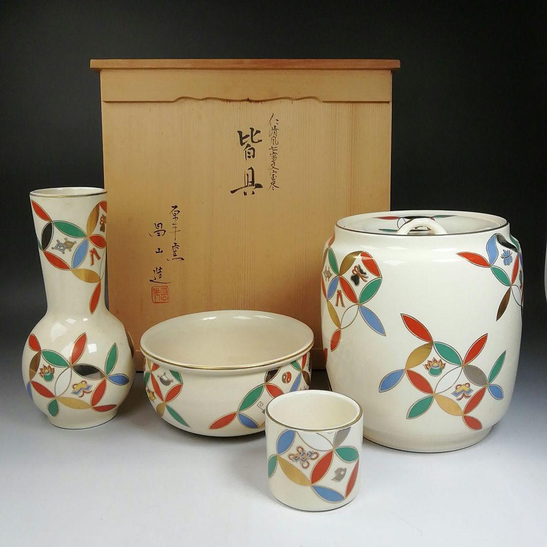 Ｔ９７０　皆具　『仁清写　七宝文宝尽』『原平窯　加藤昌山 造』　共箱　茶道具