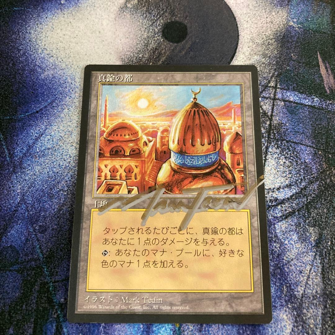 真鍮の都/City of Brass CHRBB 日本語　サインド