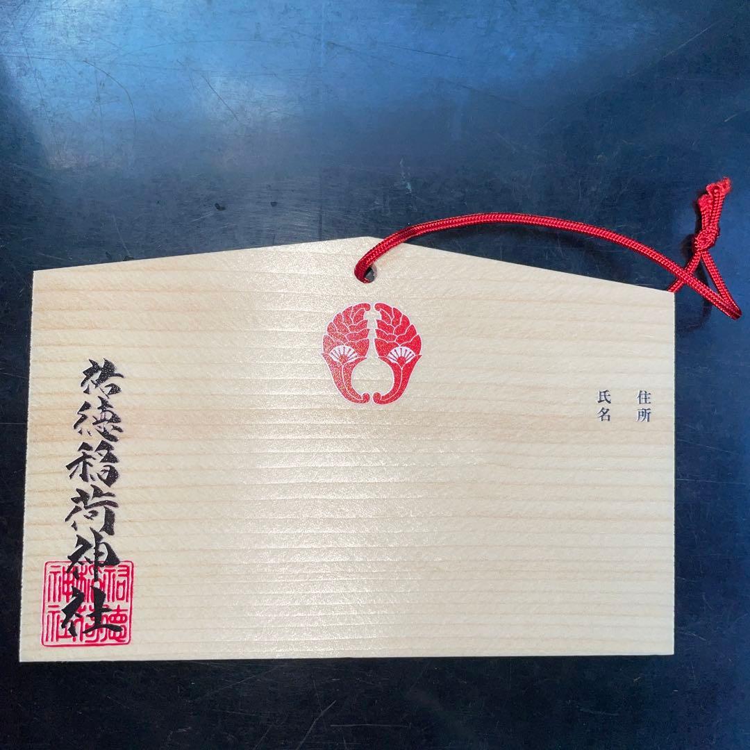 劇場版　ゾンビランドサガ　祐徳稲荷神社　紺野純子　絵馬　映画　限定