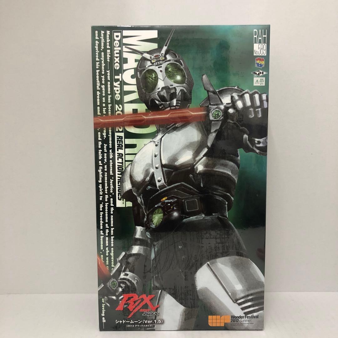仮面ライダーBLACK RX シャドームーン(Ver 1.5) 2012