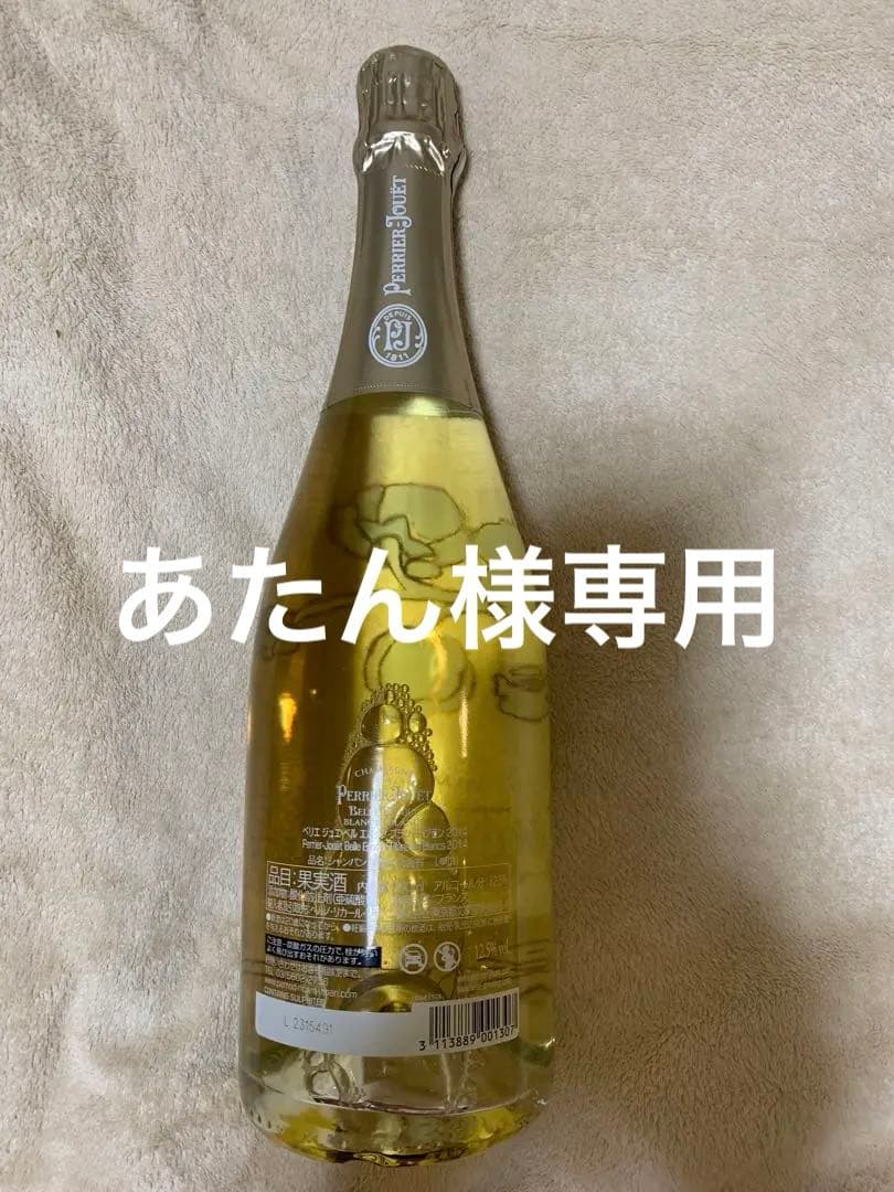 ベルエポック　ブランドブラン2014　750ml