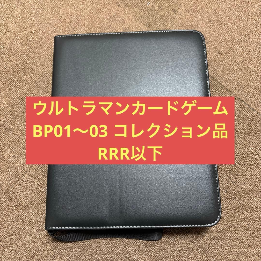ウルトラマンカードゲームまとめ売り【ファイル込】