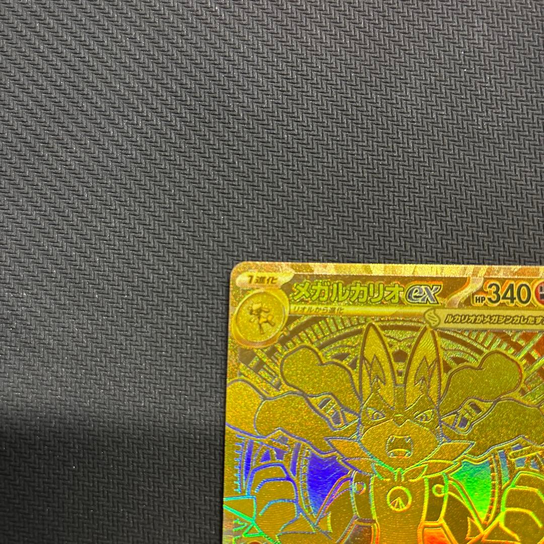 メガルカリオex mur